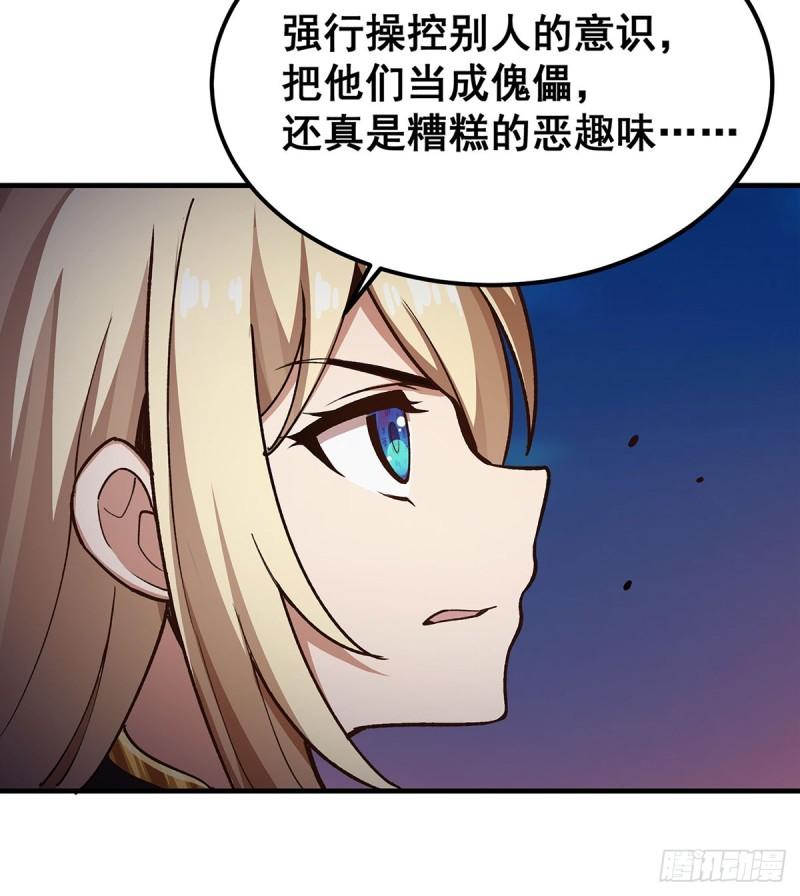 无限使徒与十二战姬第二季什么时候出漫画,第303话 最棒的玩具30图