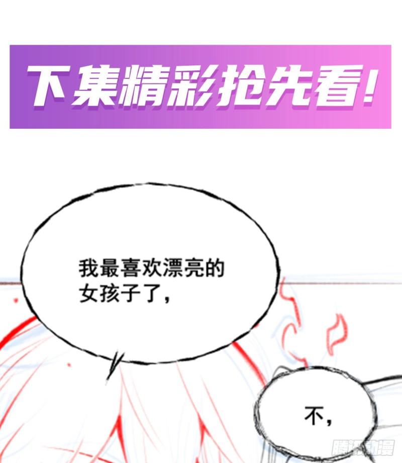 无限使徒与十二战姬第二季什么时候出漫画,第303话 最棒的玩具81图