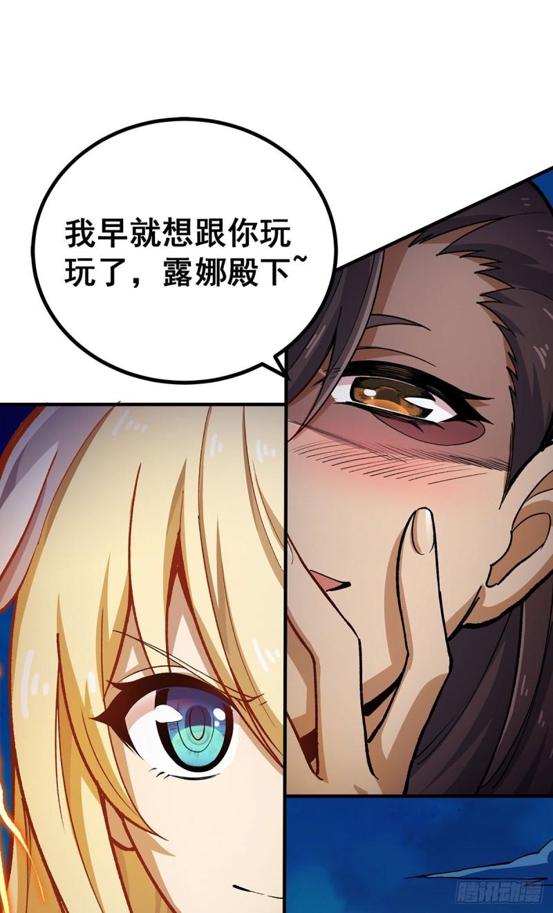 无限使徒与十二战姬第二季什么时候出漫画,第303话 最棒的玩具7图