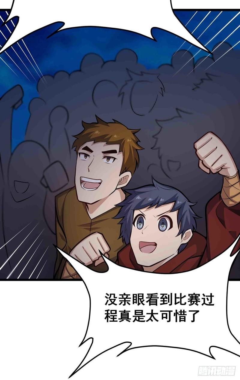 无限使徒与十二战姬动漫漫画,第304话 天神VS恶魔31图