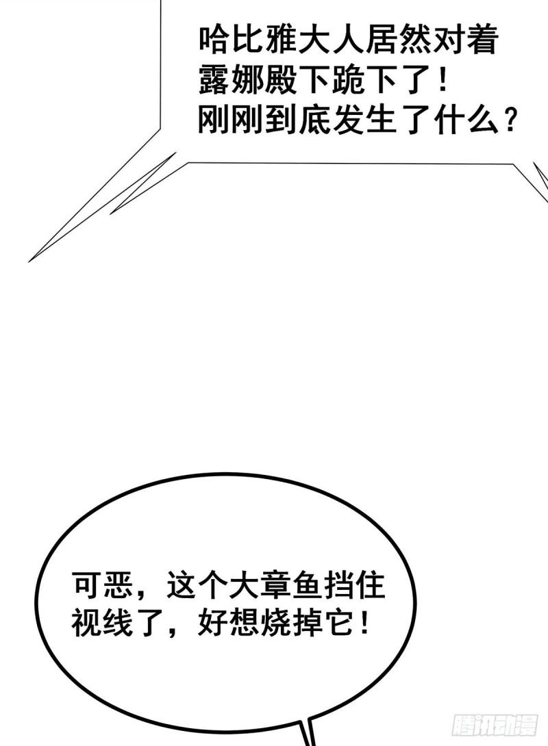 无限使徒与十二战姬动漫漫画,第304话 天神VS恶魔22图