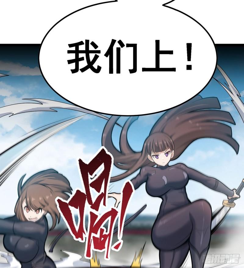 无限使徒与十二战姬第二季什么时候出漫画,第315话 名扬天下39图