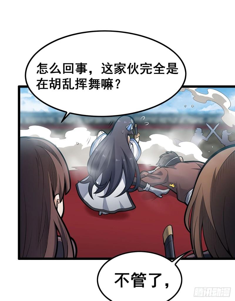 无限使徒与十二战姬第二季什么时候出漫画,第315话 名扬天下38图