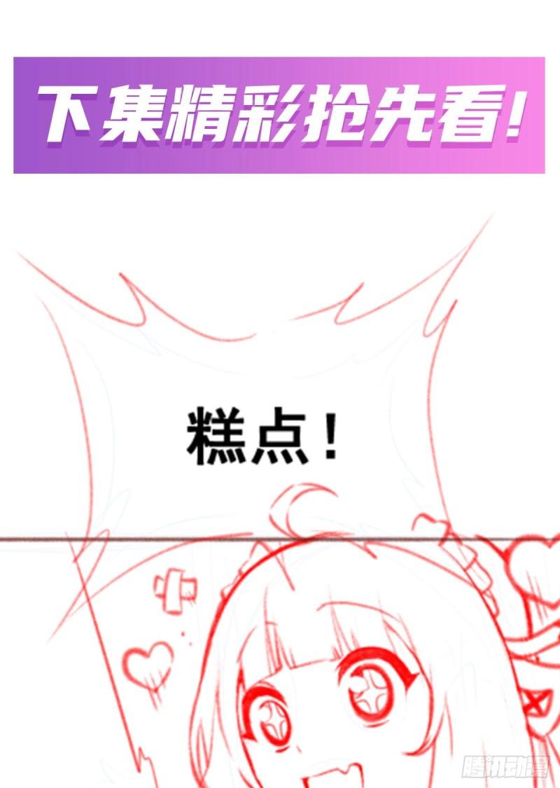 无限使徒与十二战姬漫画漫画,第316话 大乱斗62图