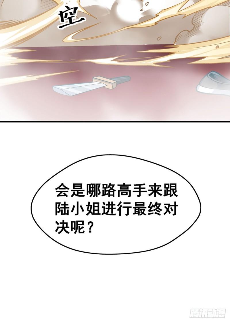 无限使徒与十二战姬漫画漫画,第316话 大乱斗8图