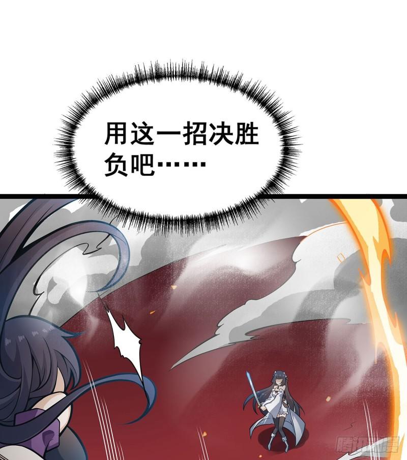 无限使徒与十二战姬漫画漫画,第316话 大乱斗49图