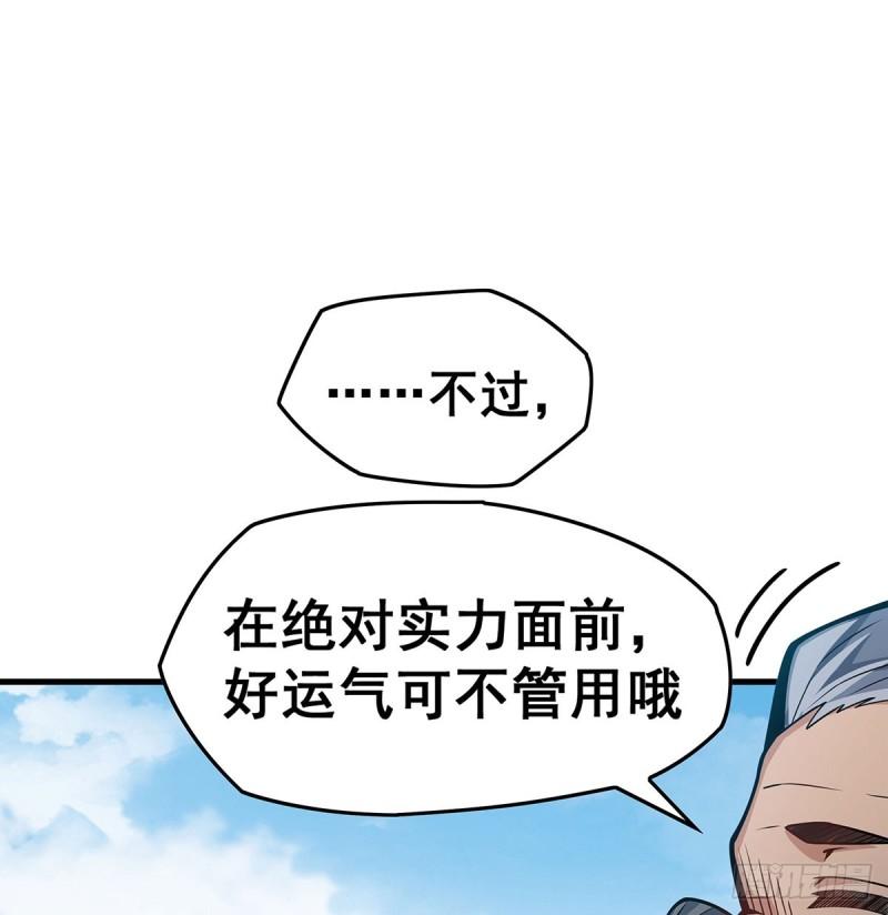 无限使徒与十二战姬漫画漫画,第316话 大乱斗15图