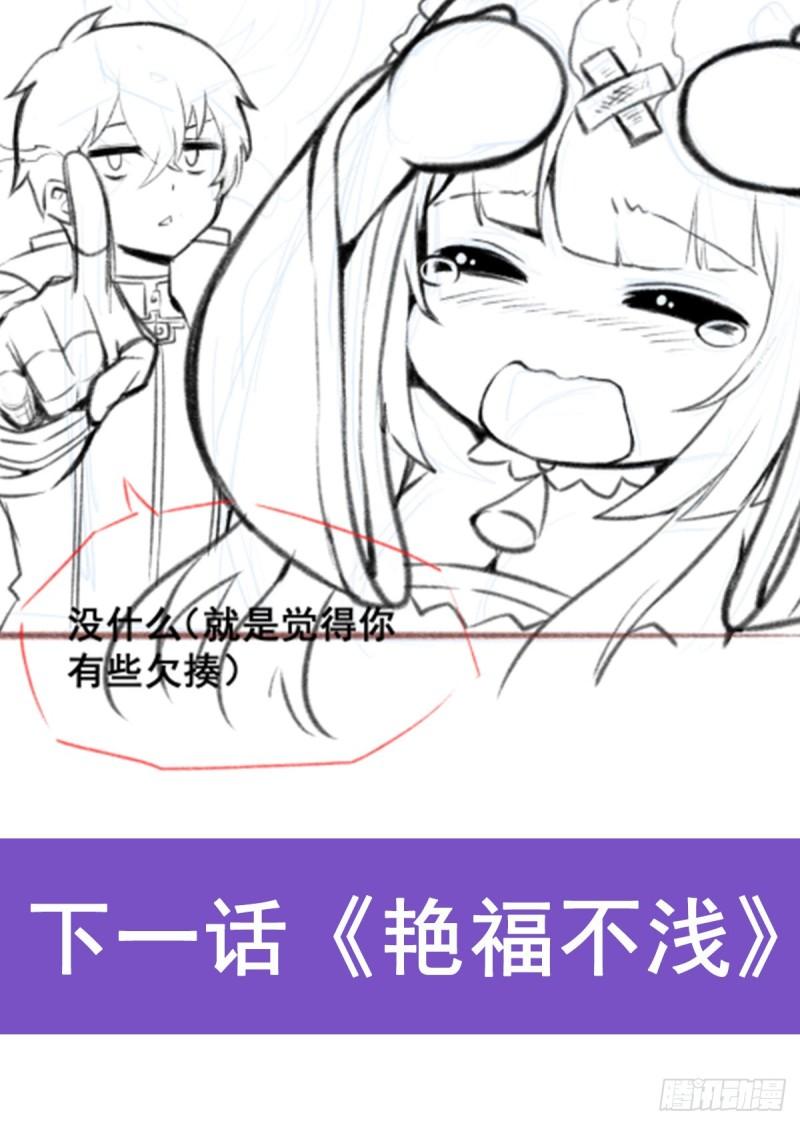 无限使徒与十二战姬漫画漫画,第316话 大乱斗64图