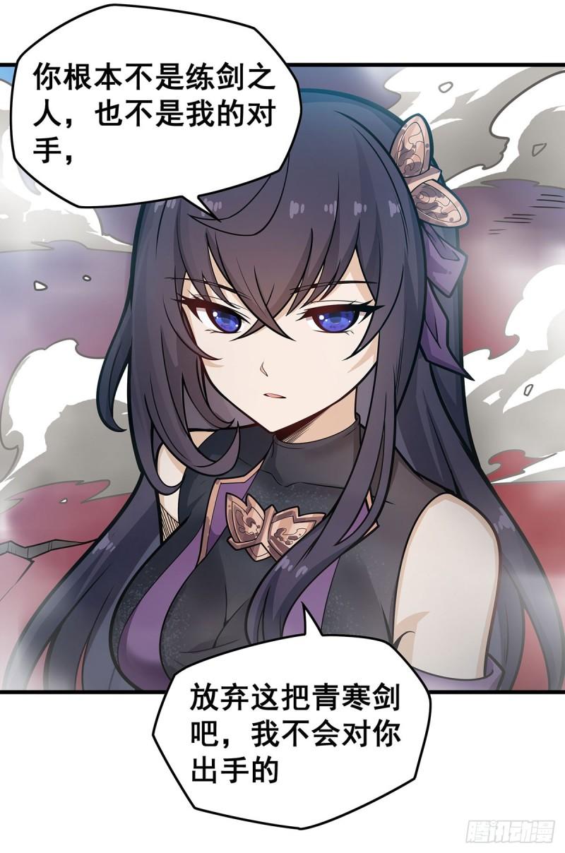 无限使徒与十二战姬漫画漫画,第316话 大乱斗19图