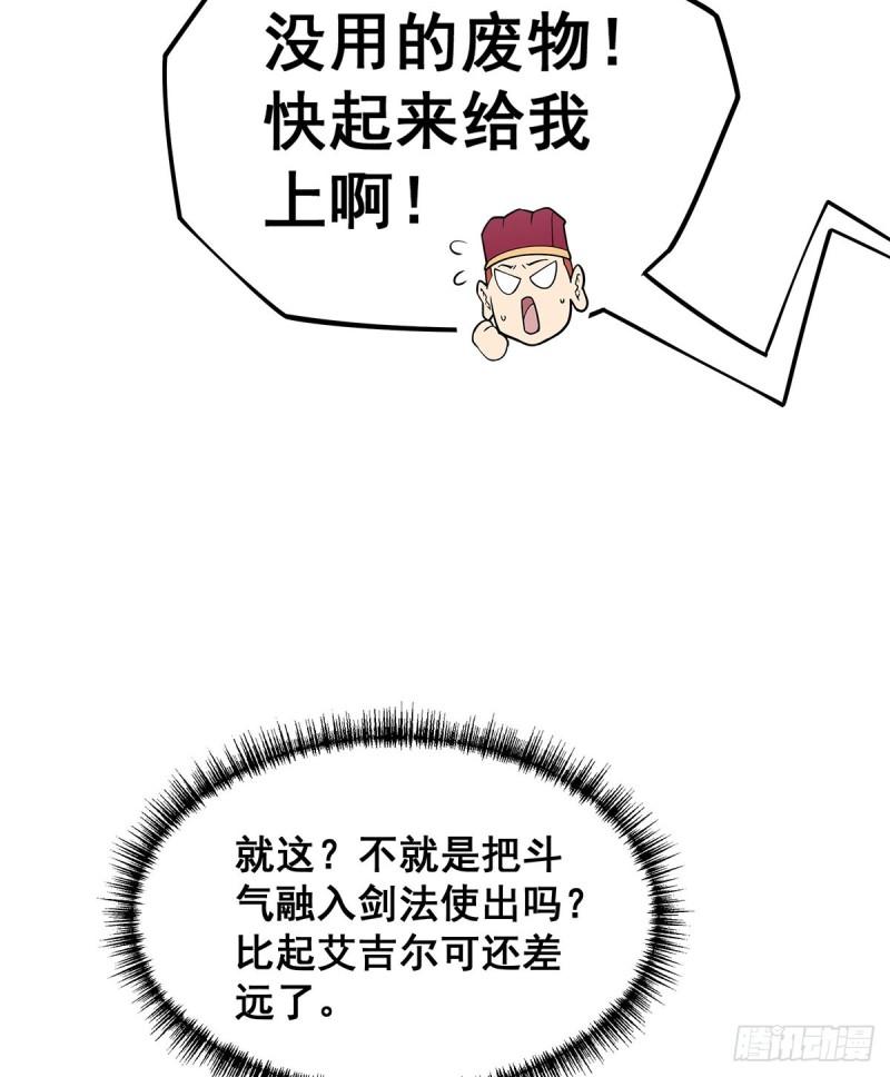 无限使徒与十二战姬漫画漫画,第316话 大乱斗5图