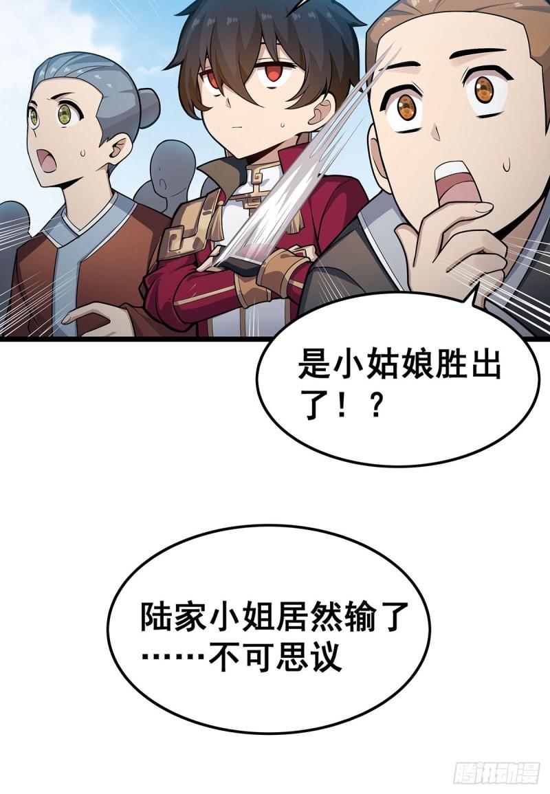 无限使徒与十二战姬第二季动漫漫画,第317话 艳福不浅6图