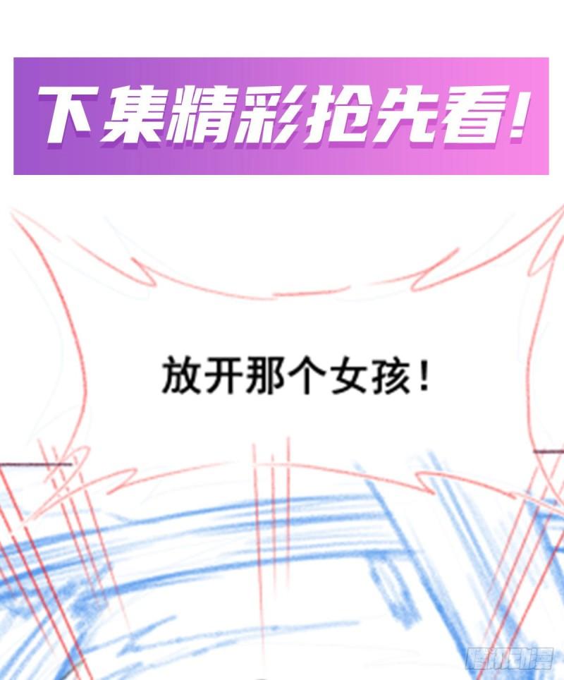 无限使徒与十二战姬第二季动漫漫画,第317话 艳福不浅58图