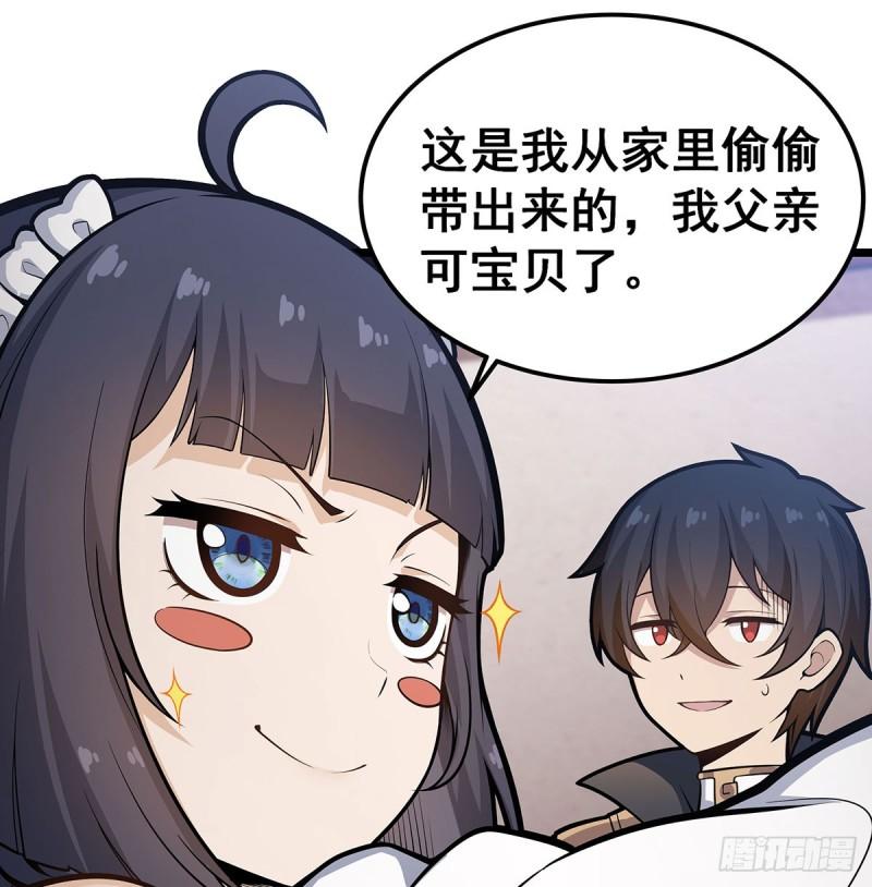 无限使徒与十二战姬第二季动漫漫画,第317话 艳福不浅32图