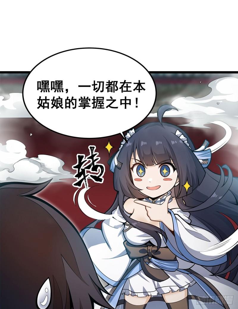 无限使徒与十二战姬第二季动漫漫画,第317话 艳福不浅17图