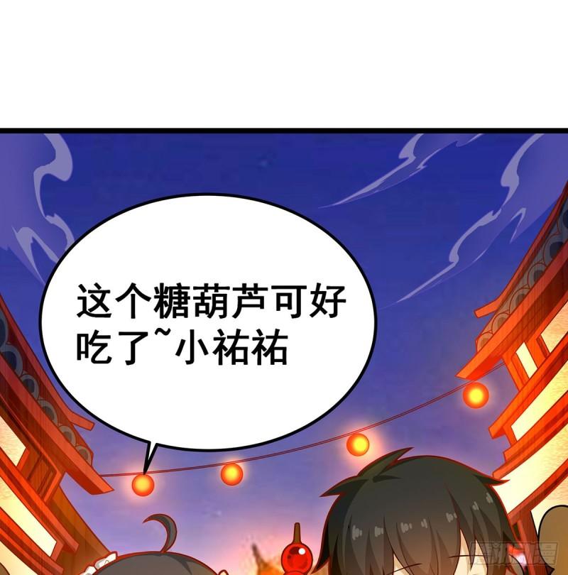 无限使徒与十二战姬第二季动漫漫画,第317话 艳福不浅43图