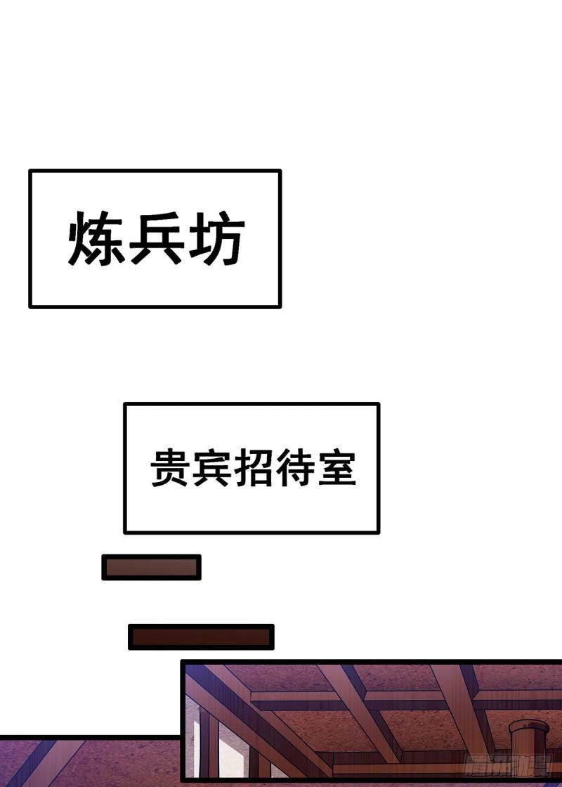 无限使徒与十二战姬第二季动漫漫画,第317话 艳福不浅25图