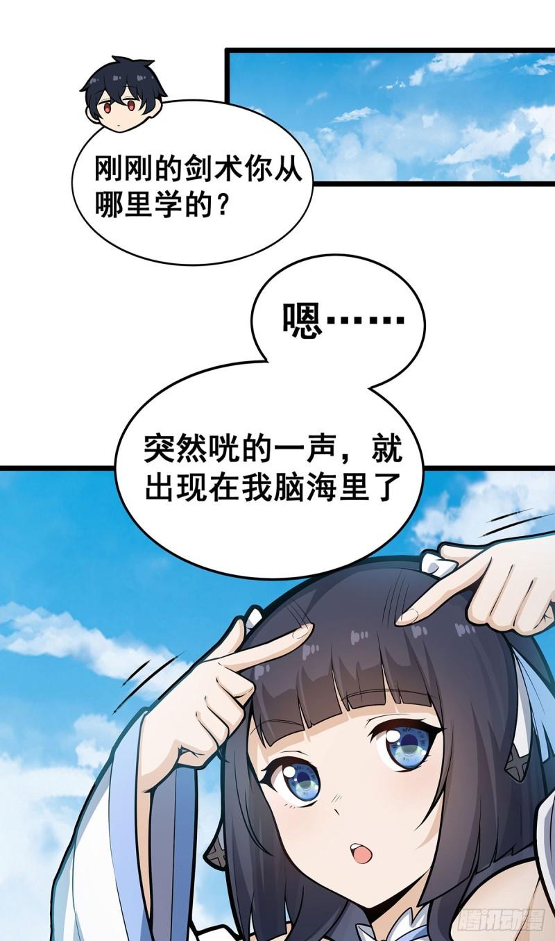 无限使徒与十二战姬第二季动漫漫画,第317话 艳福不浅15图