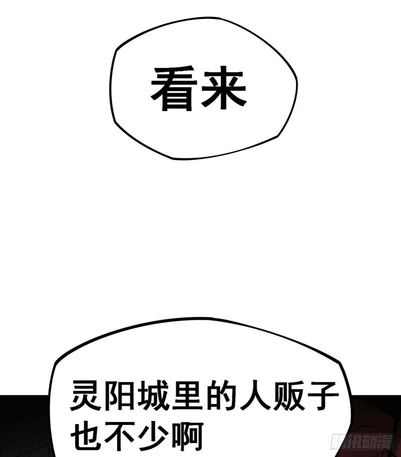 无限使徒与十二战姬第二季动漫漫画,第317话 艳福不浅55图