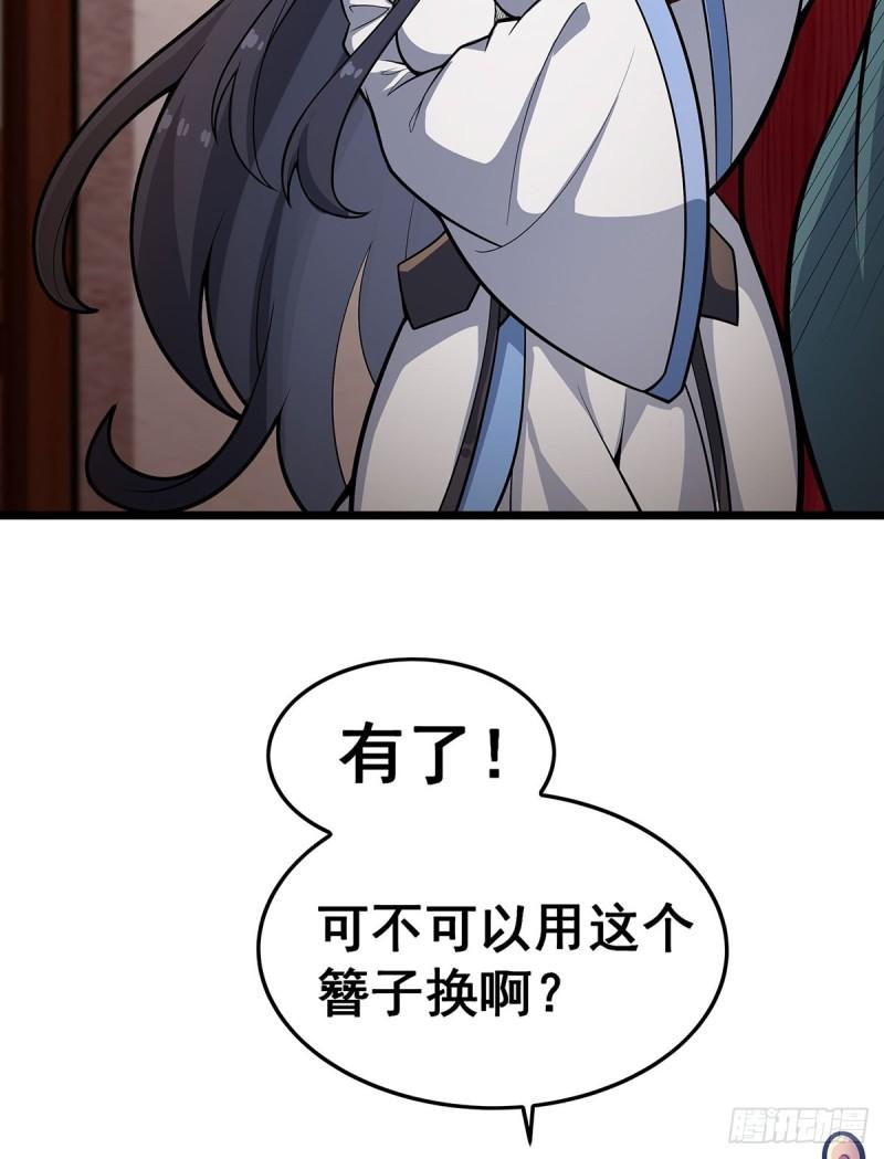 无限使徒与十二战姬第二季动漫漫画,第317话 艳福不浅30图