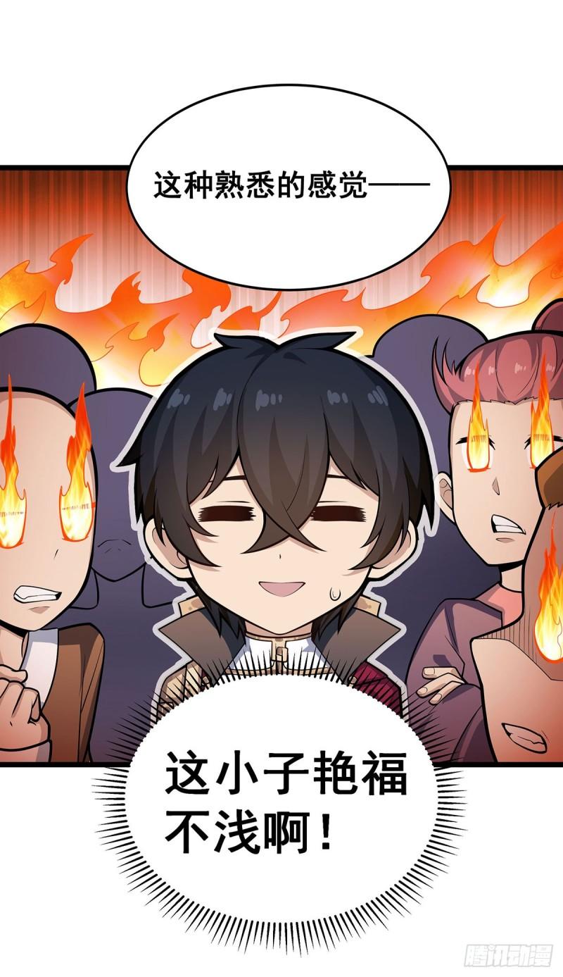 无限使徒与十二战姬第二季动漫漫画,第317话 艳福不浅14图