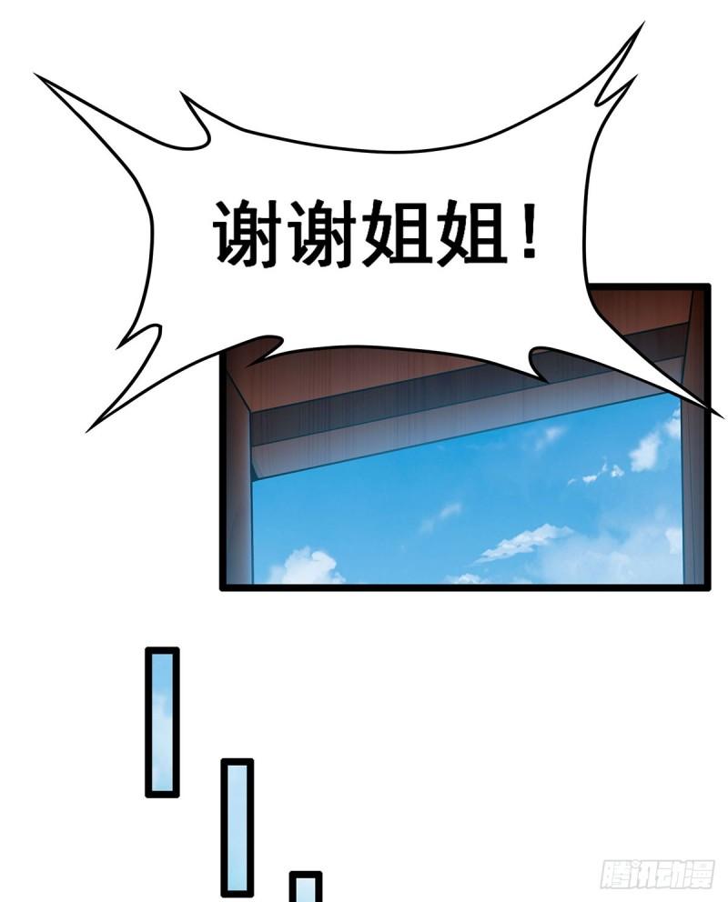 无限使徒与十二战姬第二季动漫漫画,第317话 艳福不浅36图