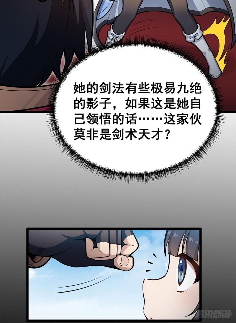 无限使徒与十二战姬第二季动漫漫画,第317话 艳福不浅18图