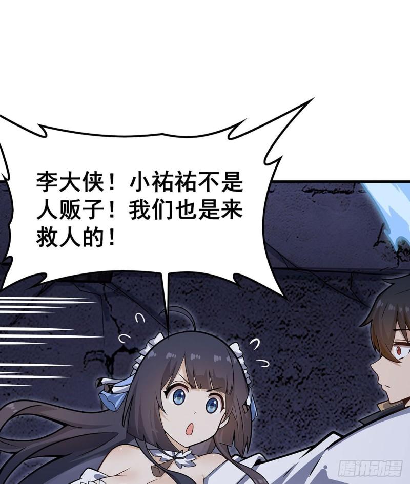 无限使徒与十二战姬漫画,第318话 宵夜时刻48图