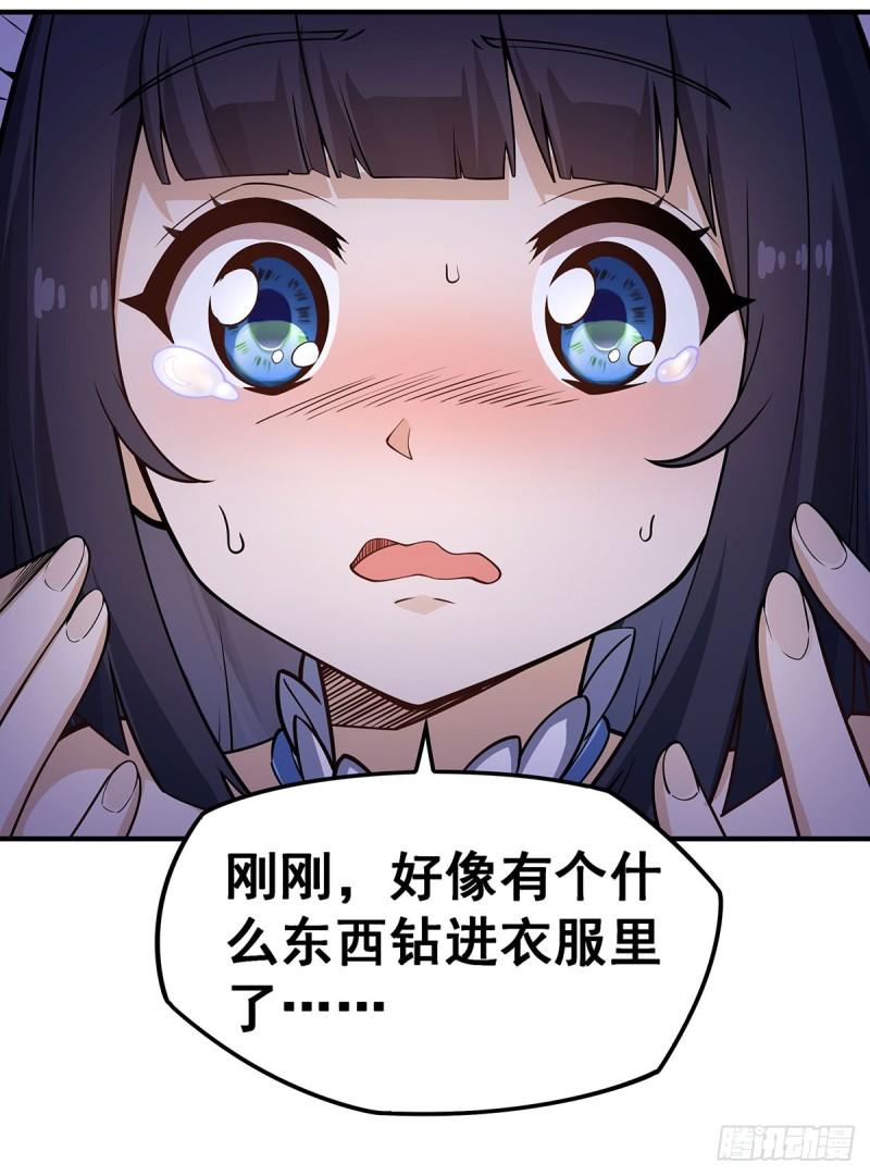 无限使徒与十二战姬漫画,第318话 宵夜时刻20图