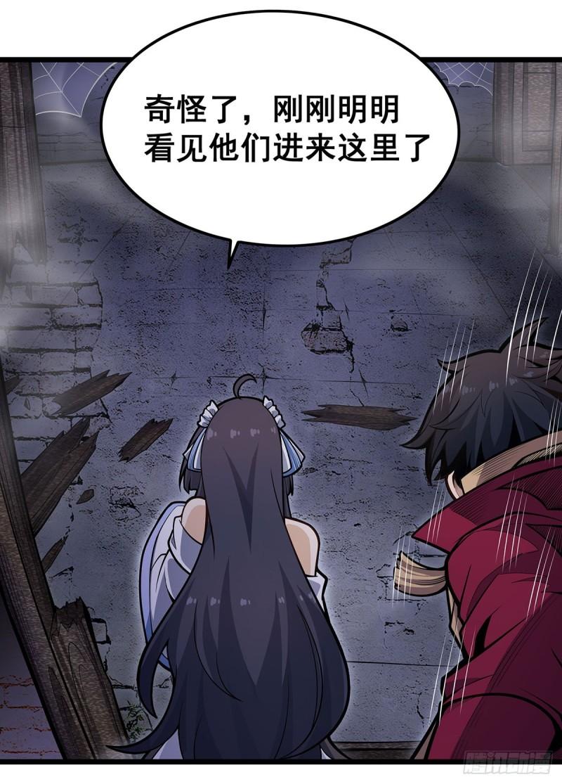 无限使徒与十二战姬漫画,第318话 宵夜时刻14图