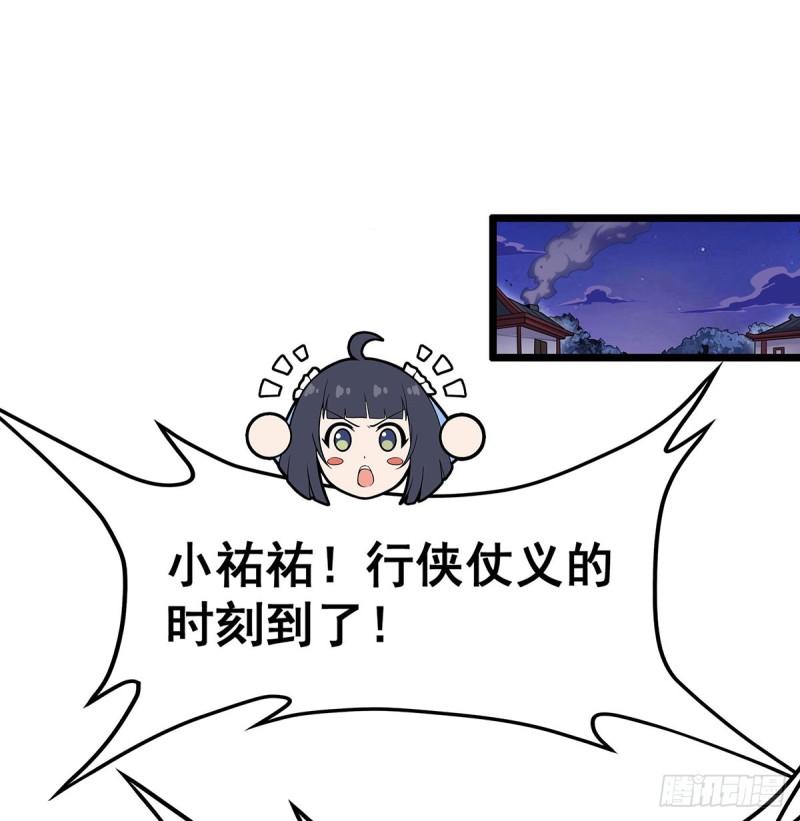 无限使徒与十二战姬漫画,第318话 宵夜时刻2图