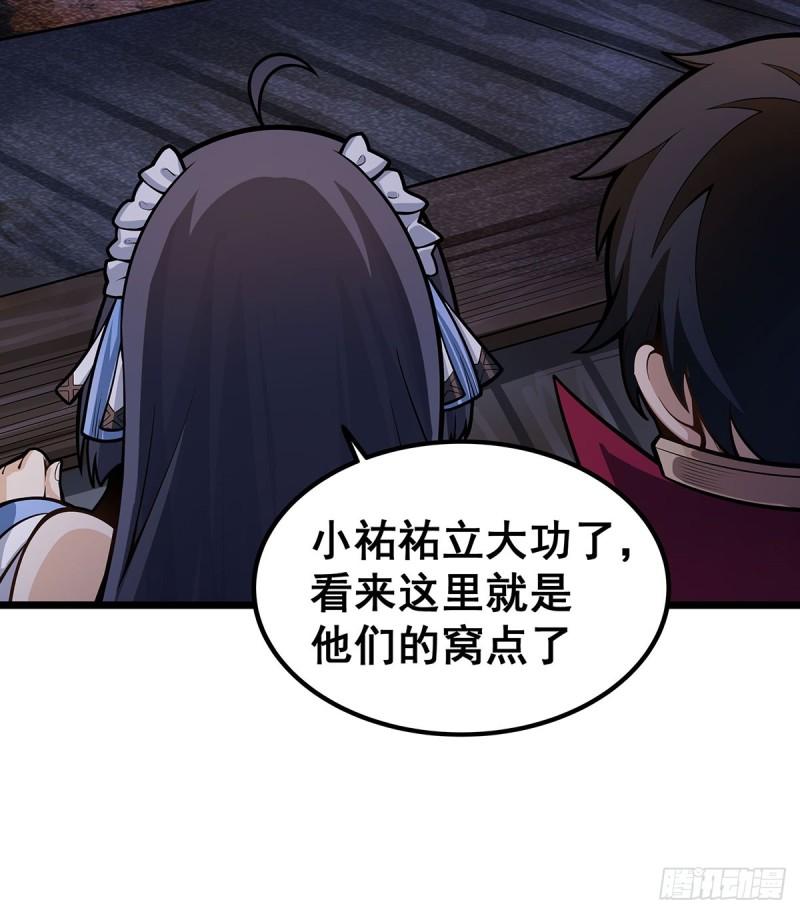 无限使徒与十二战姬漫画,第318话 宵夜时刻9图