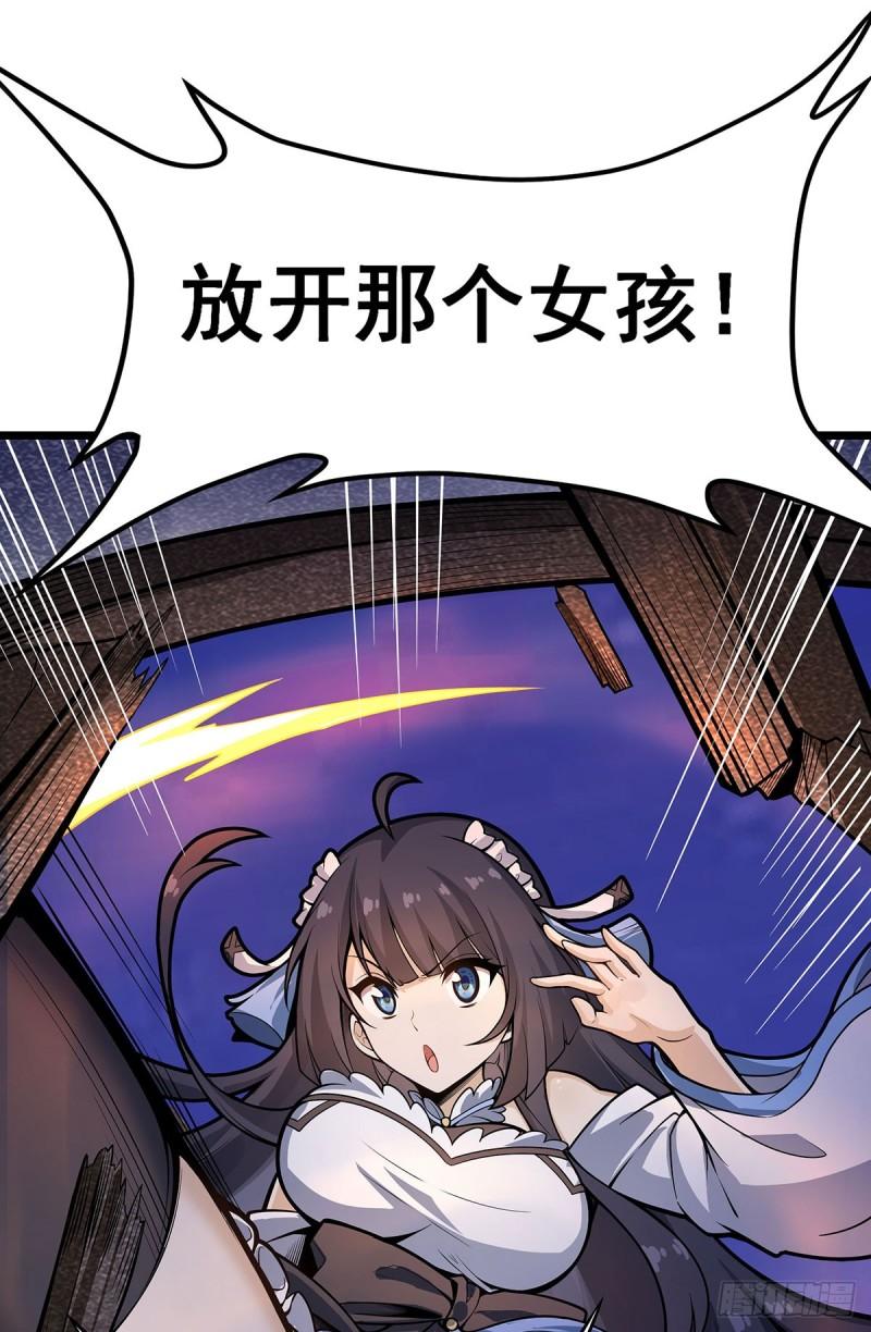 无限使徒与十二战姬漫画,第318话 宵夜时刻11图