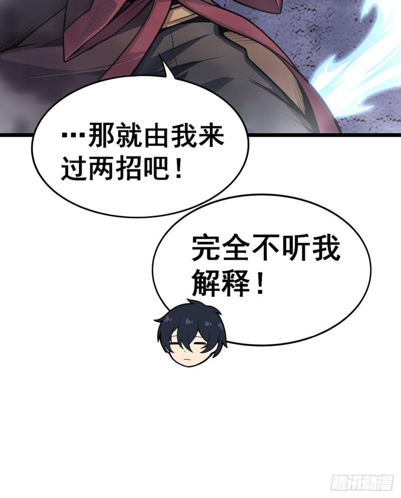 无限使徒与十二战姬漫画,第318话 宵夜时刻46图