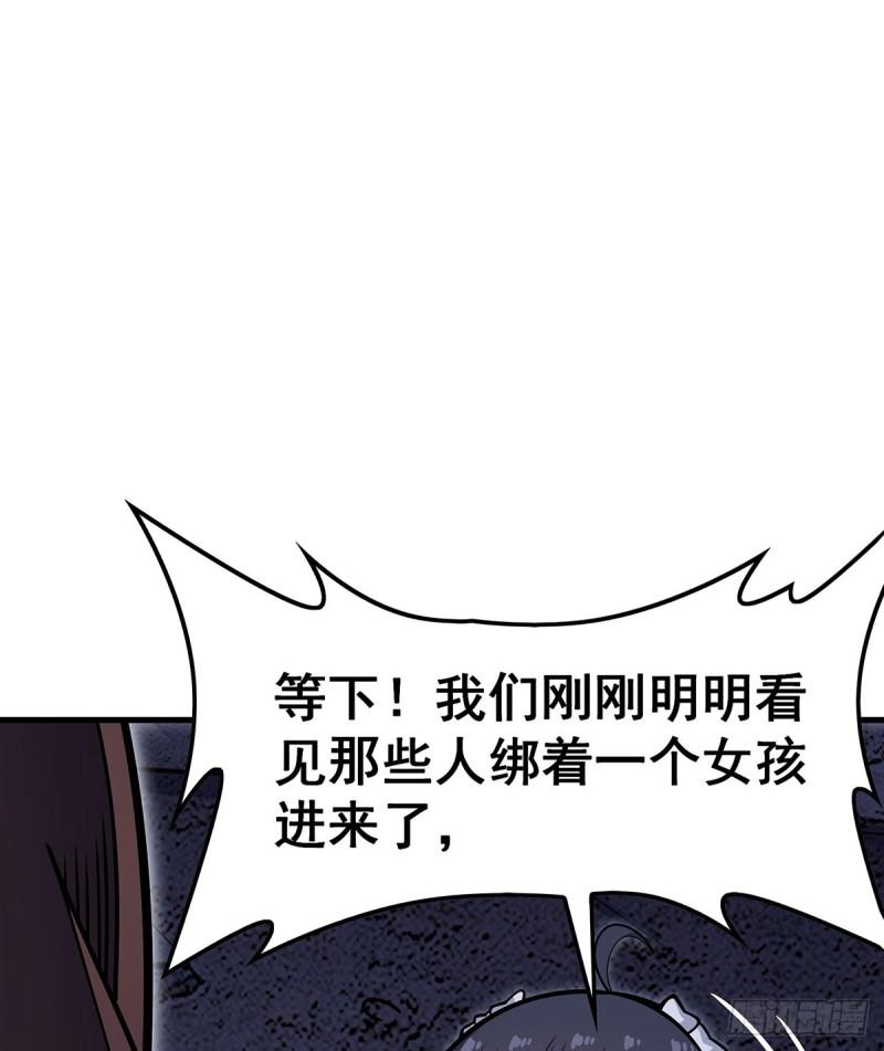 无限使徒与十二战姬漫画,第318话 宵夜时刻51图