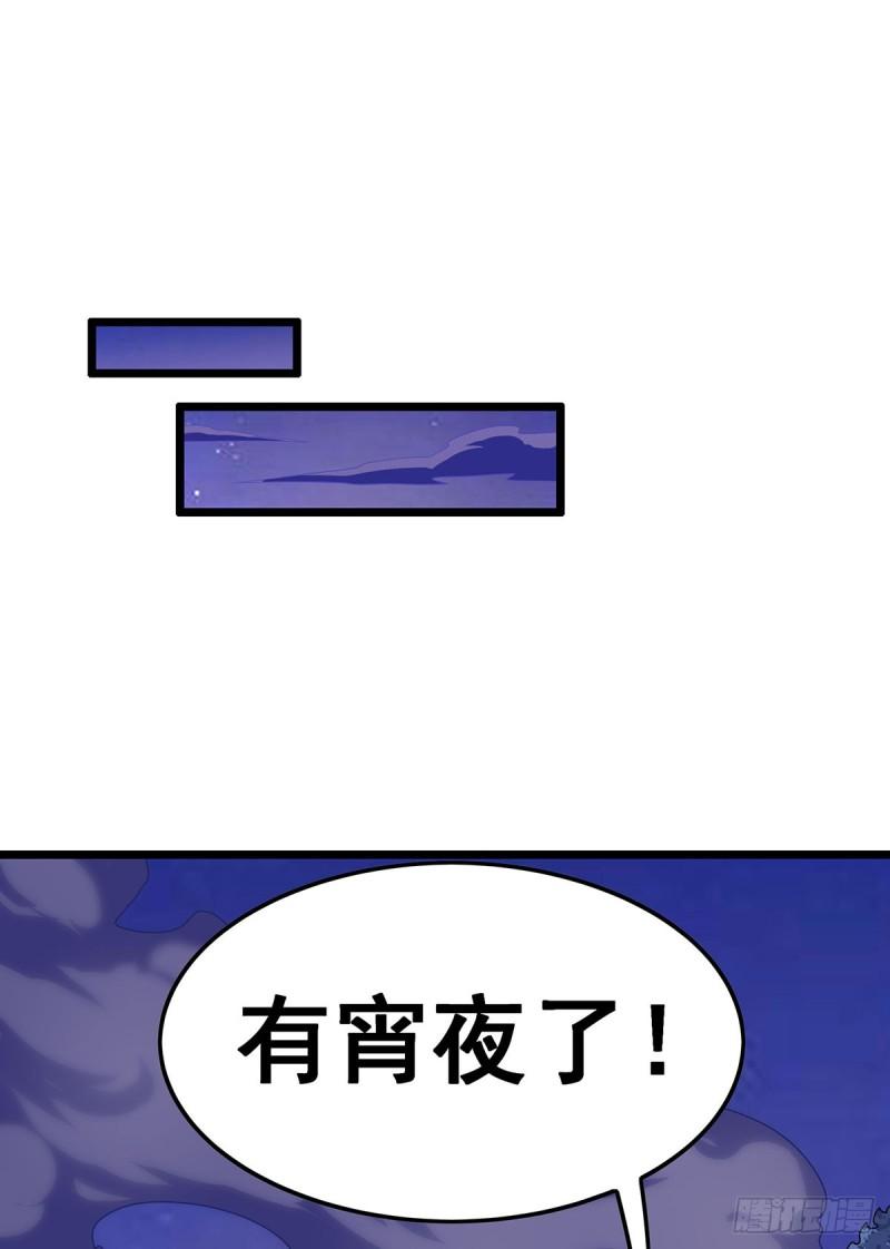 无限使徒与十二战姬漫画,第318话 宵夜时刻5图