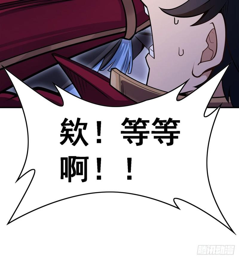 无限使徒与十二战姬漫画,第318话 宵夜时刻24图