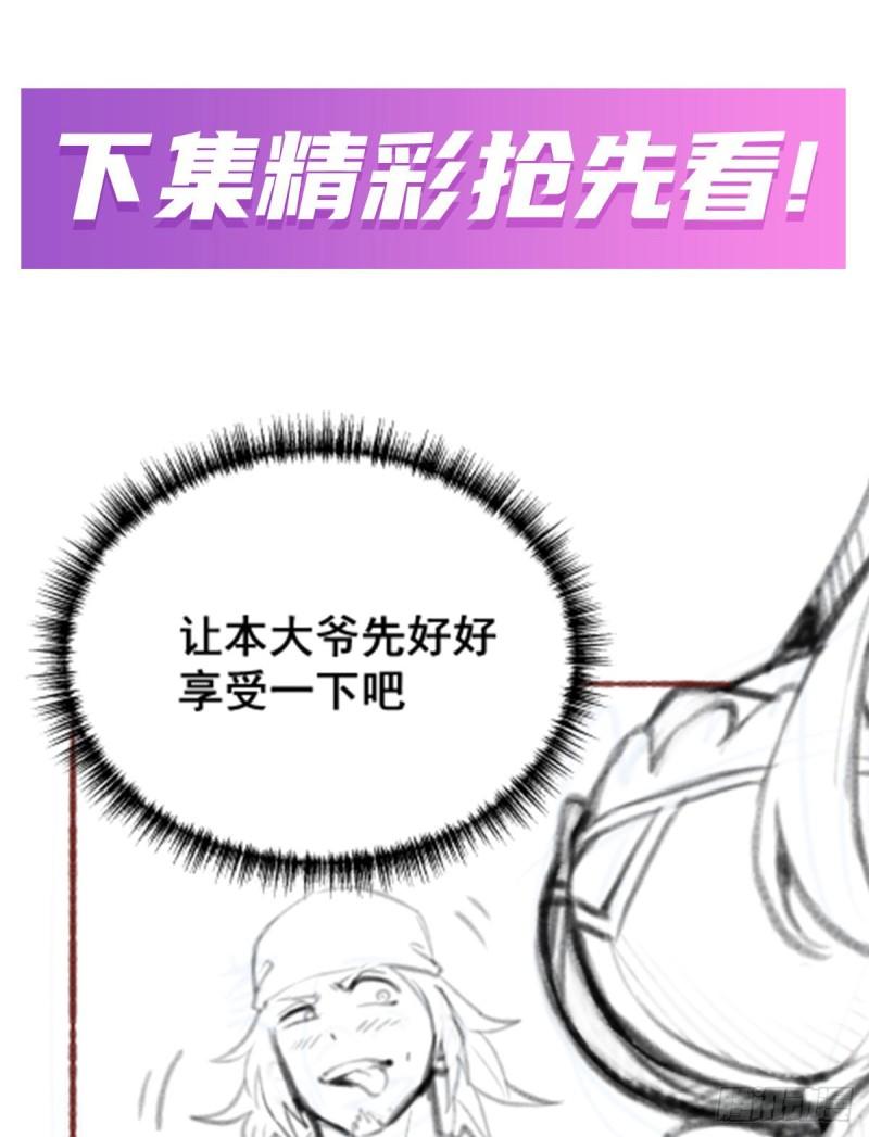 无限使徒与十二战姬漫画免费阅读下拉式六漫画漫画,第319话 探灵鲇56图