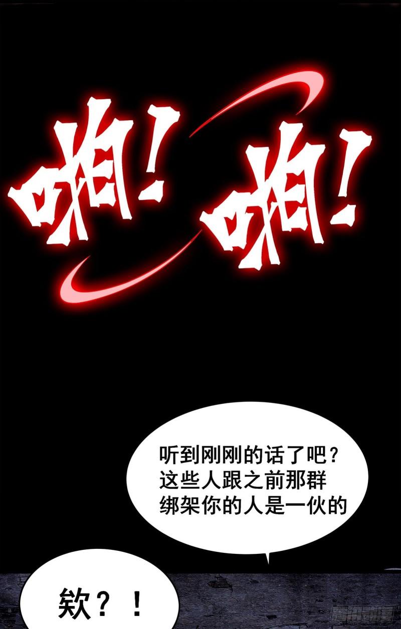 无限使徒与十二战姬漫画免费阅读下拉式六漫画漫画,第319话 探灵鲇13图