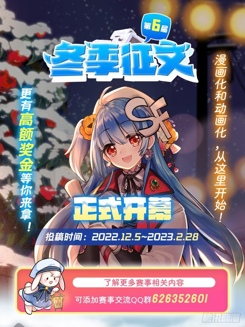 无限使徒与十二战姬漫画免费阅读下拉式六漫画漫画,第319话 探灵鲇61图