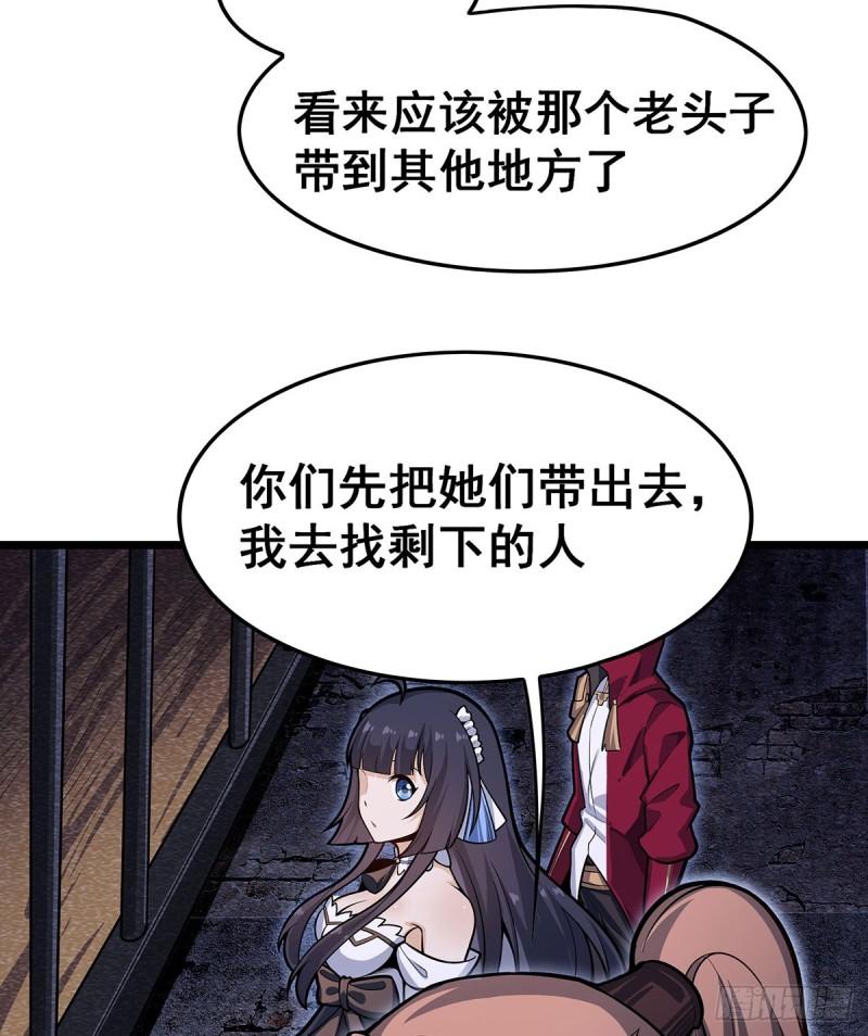 无限使徒与十二战姬漫画免费阅读下拉式六漫画漫画,第319话 探灵鲇19图