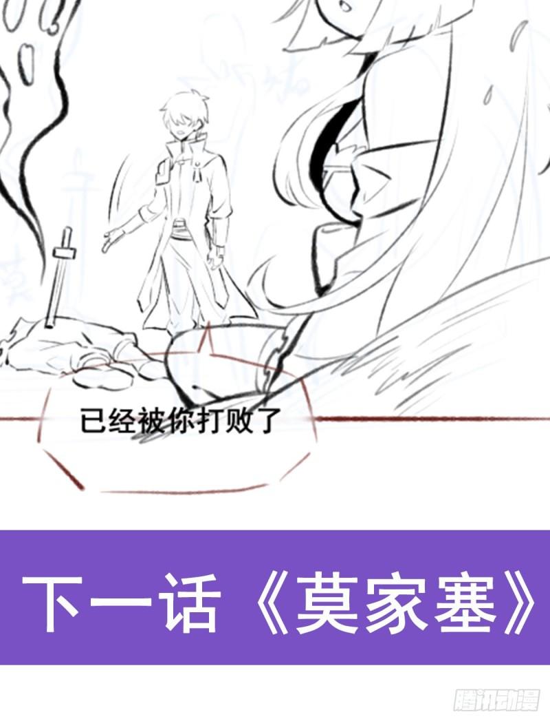 无限使徒与十二战姬漫画免费阅读下拉式六漫画漫画,第319话 探灵鲇58图