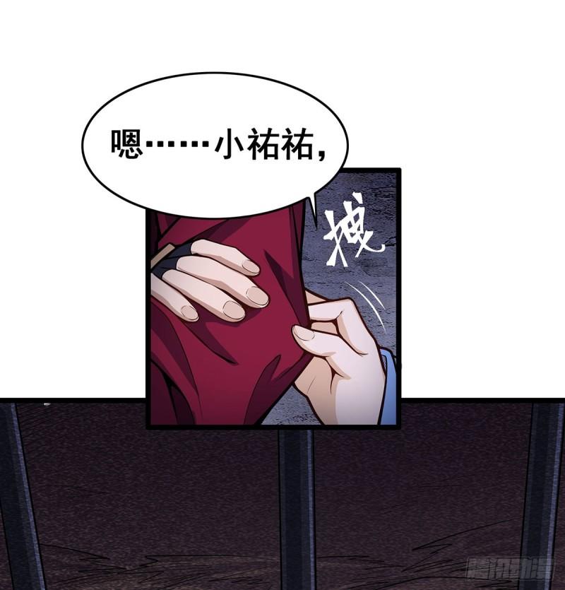 无限使徒与十二战姬漫画免费阅读下拉式六漫画漫画,第319话 探灵鲇17图