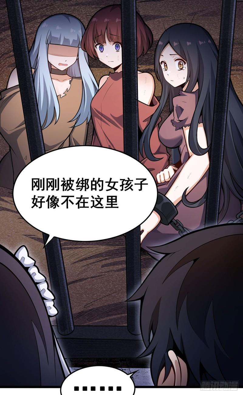 无限使徒与十二战姬漫画免费阅读下拉式六漫画漫画,第319话 探灵鲇18图