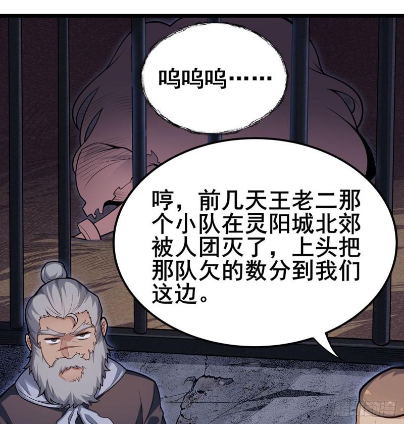 无限使徒与十二战姬漫画免费阅读下拉式六漫画漫画,第319话 探灵鲇10图