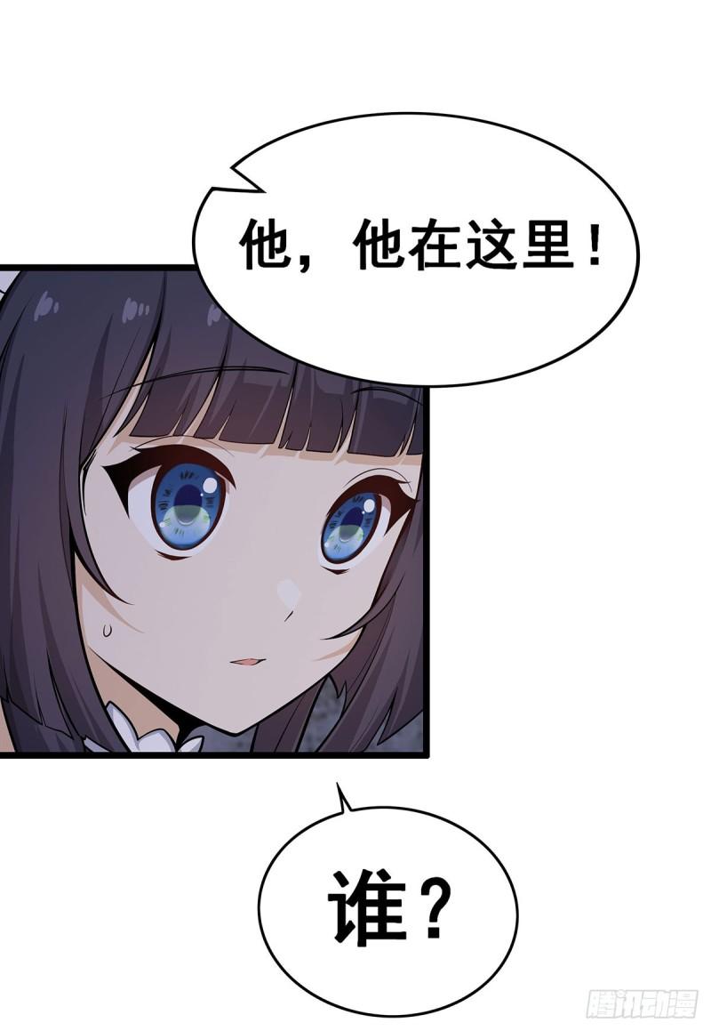 无限使徒与十二战姬漫画免费阅读下拉式六漫画漫画,第319话 探灵鲇28图