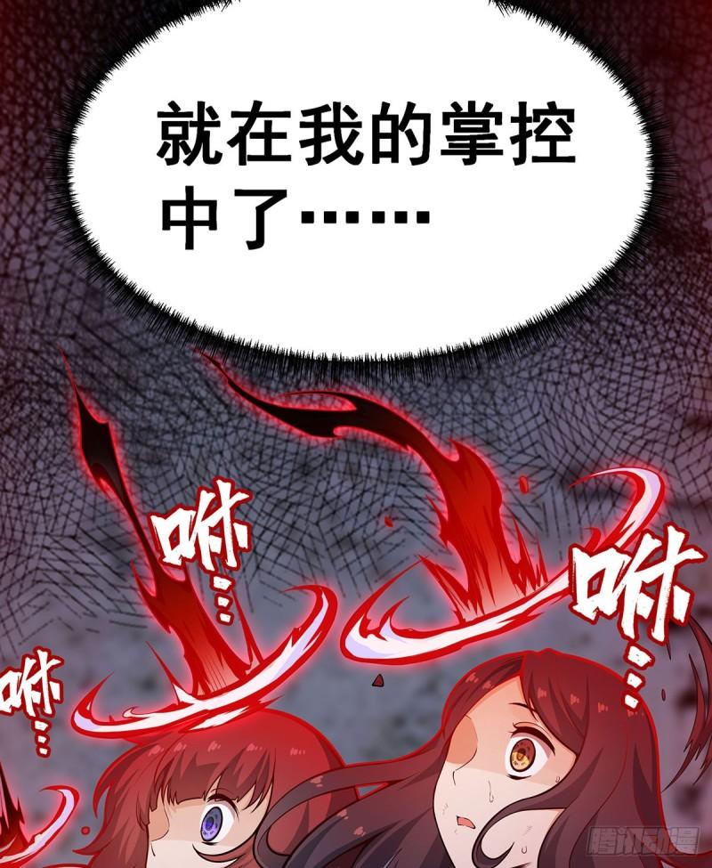 无限使徒与十二战姬漫画免费阅读下拉式六漫画漫画,第319话 探灵鲇31图