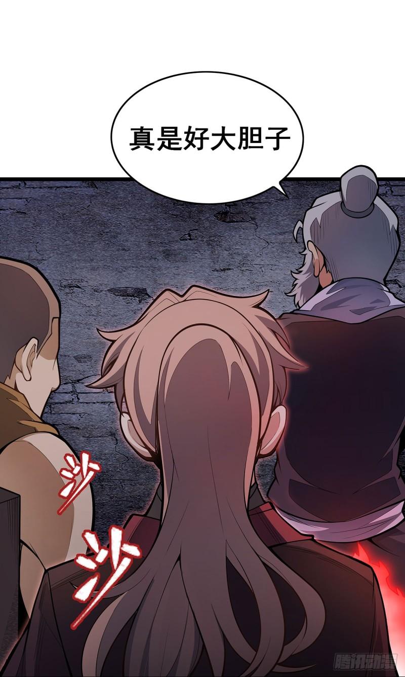 无限使徒与十二战姬漫画免费阅读下拉式六漫画漫画,第319话 探灵鲇12图