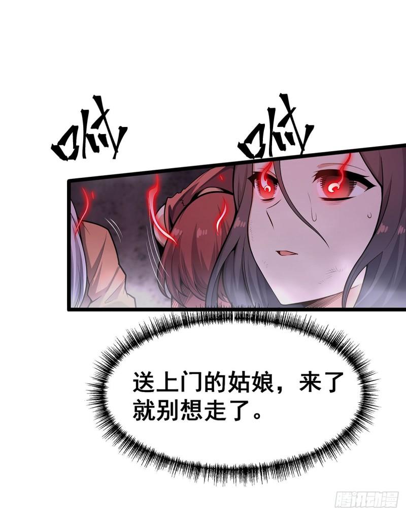 无限使徒与十二战姬漫画免费阅读下拉式六漫画漫画,第319话 探灵鲇33图