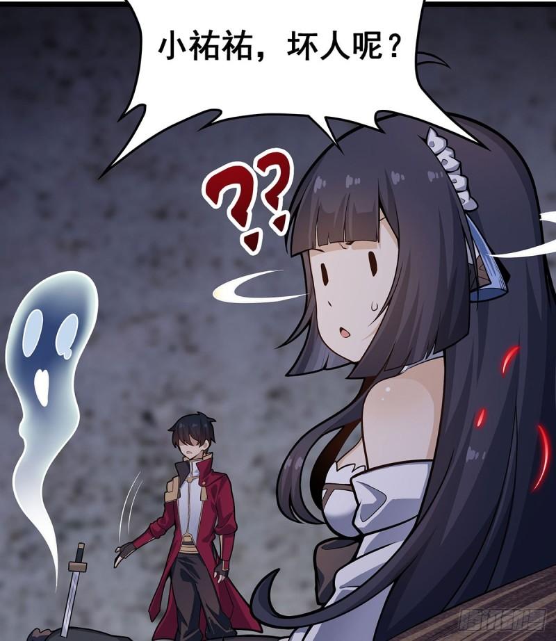 无限使徒与十二战姬小说免费观看漫画,第320话 莫家塞32图