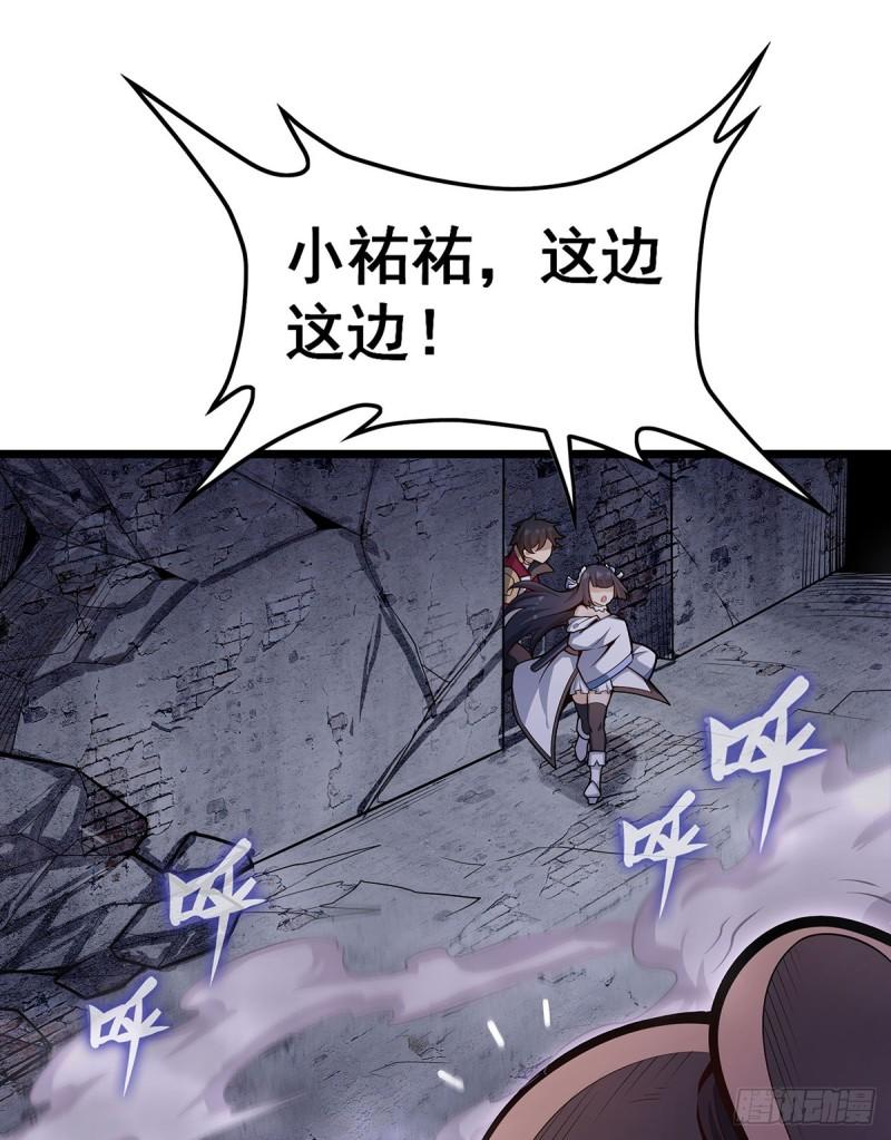 无限使徒与十二战姬小说免费观看漫画,第320话 莫家塞39图